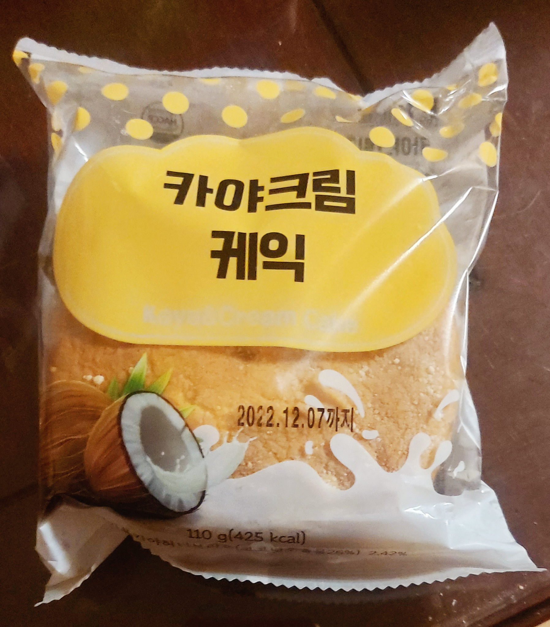 카야크림빵