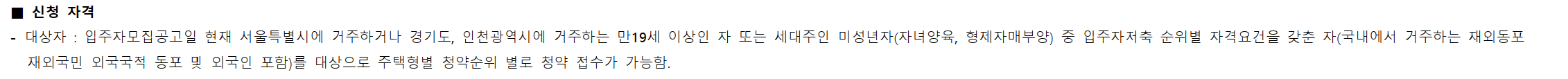 서울 동대문구 청량리동 분양 청량리 롯데캐슬하이루체 일반분양 청약 정보 (일정&#44; 분양가&#44; 입지분석)