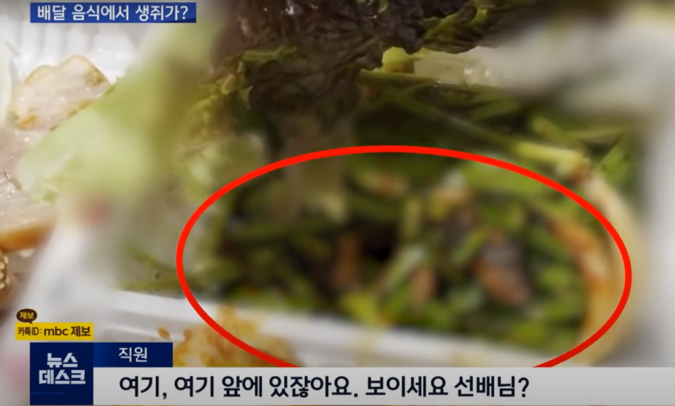  족발 쥐 프랜차이즈 CCTV 봤더니 배달 20분 전 천장에서 부추무침에 쥐가 뚝 떨어짐
