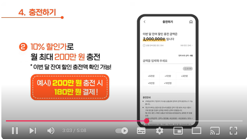 카드형 온누리 상품권 설치 방법, 설맞이 15% 특별할인