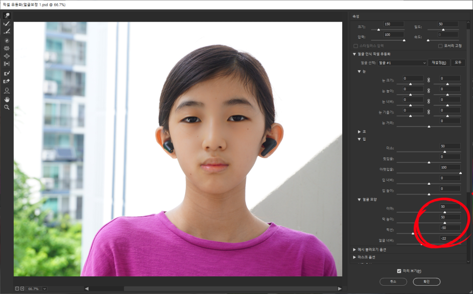 포토샵 픽셀 유동화 이렇게 쉬웠구나! 인물 사진 수정 by