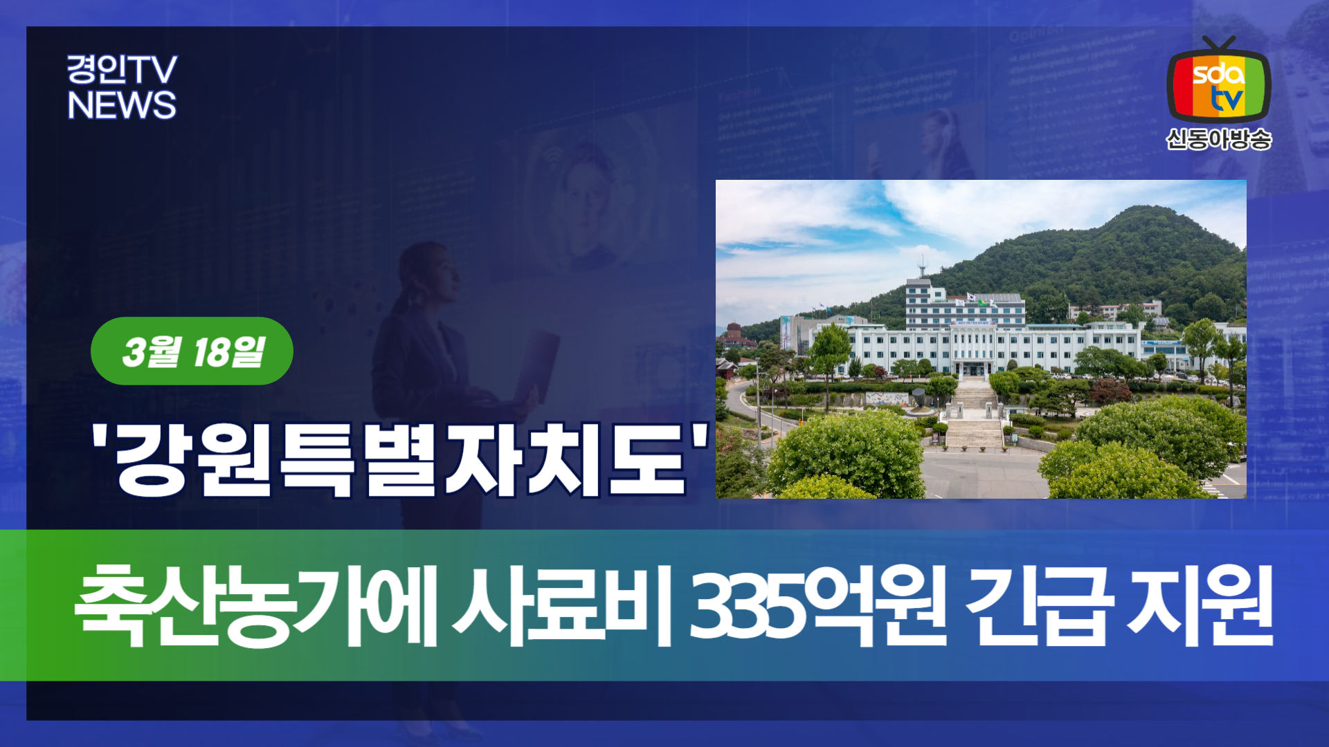 강원축산 이미지