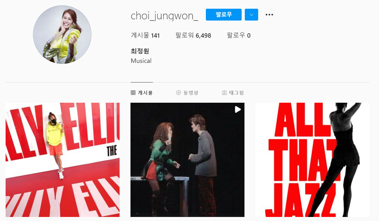  최정원 근황에 대해서 상세히 정리해 보았네요