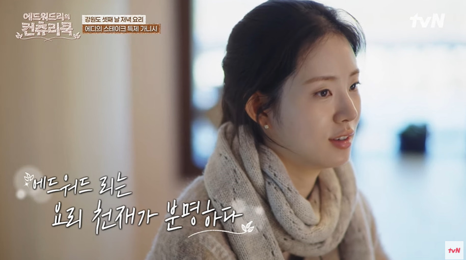 먹으면 다들 반한다는 에드워드 리가 만든 만능 소스 레시피...jpg | 인스티즈