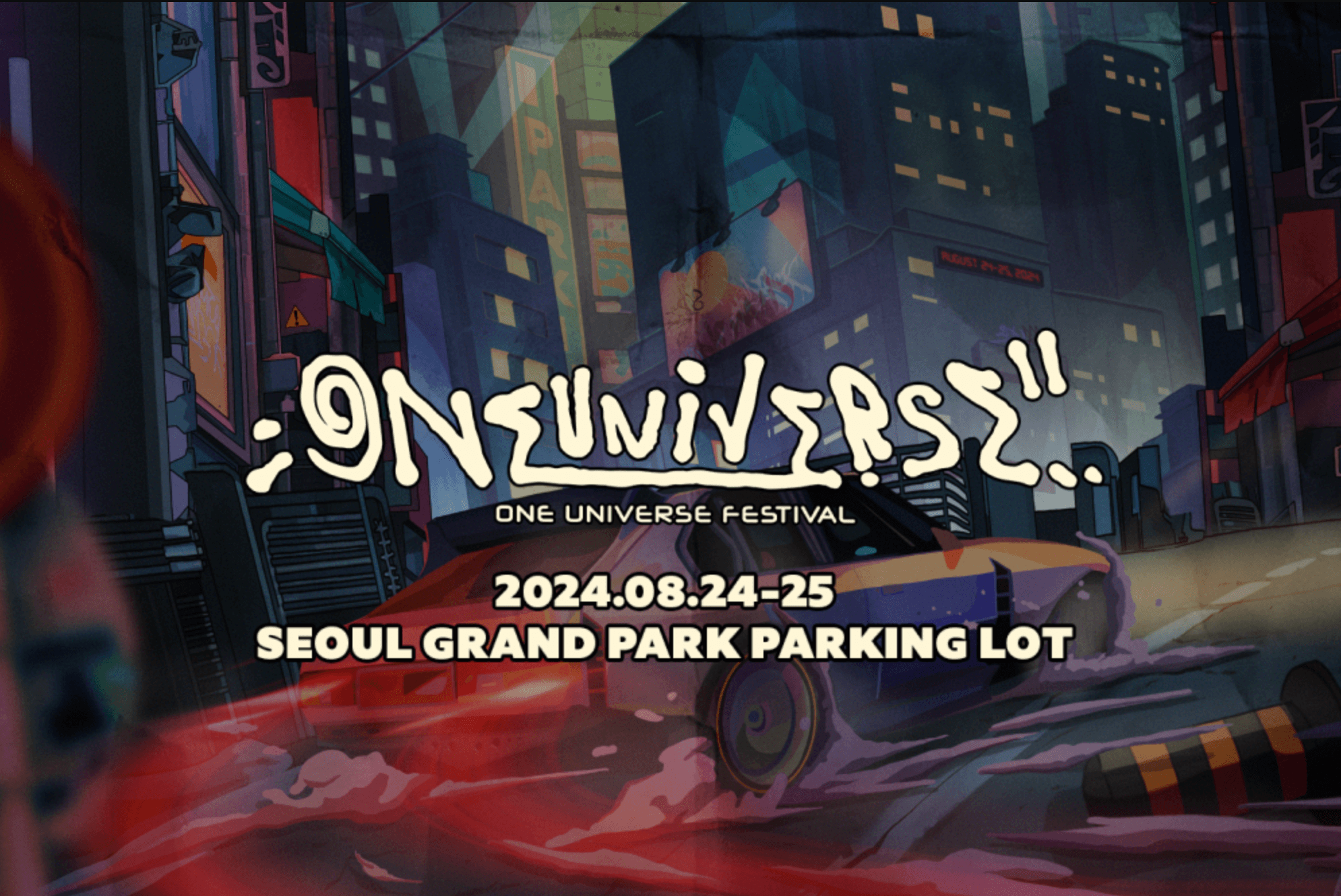 ONE UNIVERSE FESTIVAL 티켓 예매하기
