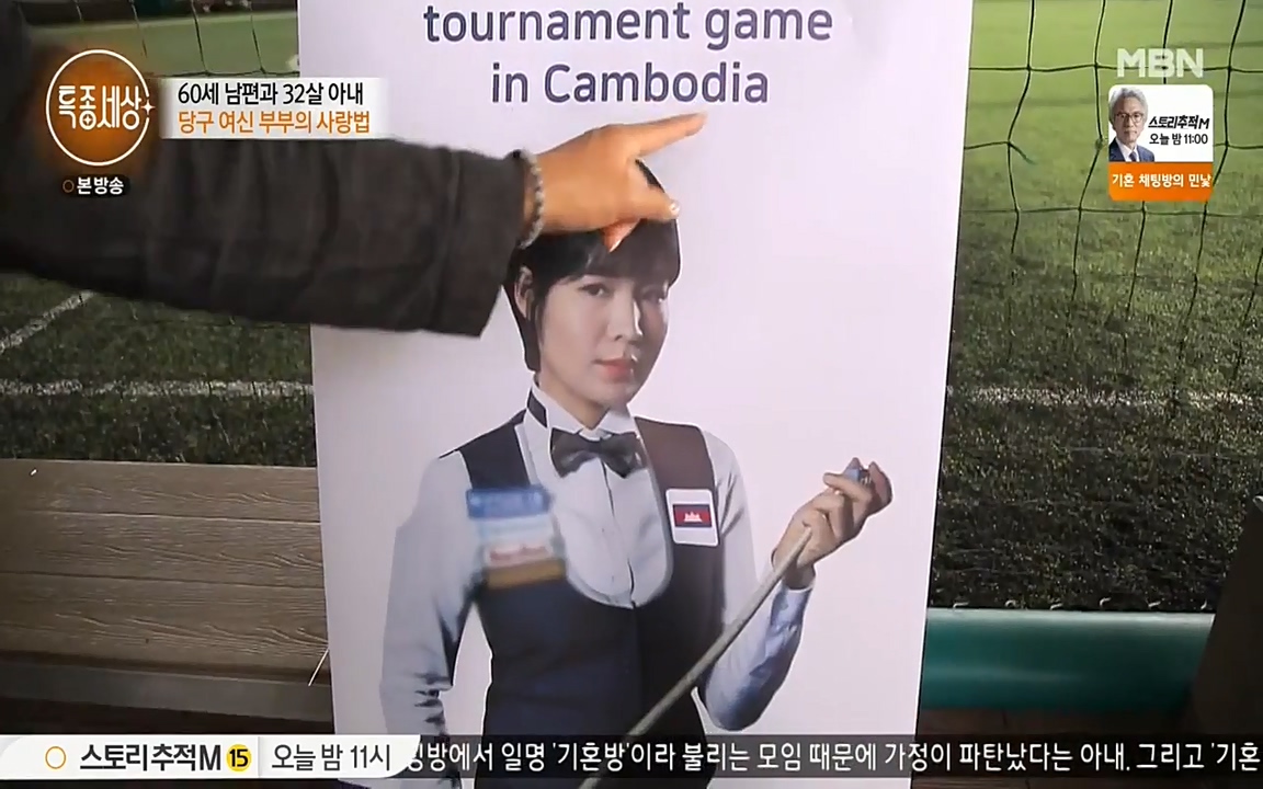 현장르포 특종세상.E528.220429p-NEXT.mp4_20220429_191422.600.jpg