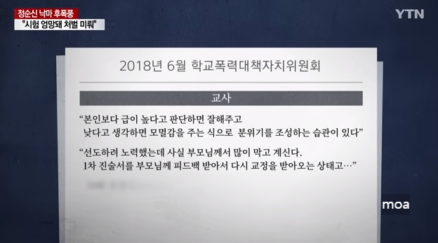 정순신-아들-학폭-어느정도-피해자-증언-학교폭력-신상-사진-이슈