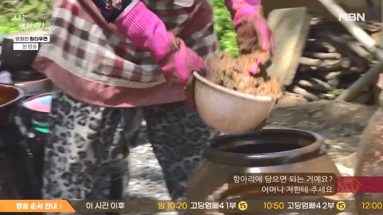 나는 자연인이다.E606.240523p-NEXT.mp4_20240523_195547.335.jpg