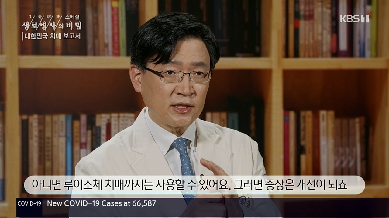 생로병사의 비밀.E843.221117p.H264-F1RST.mp4_20221122_193548.351.jpg