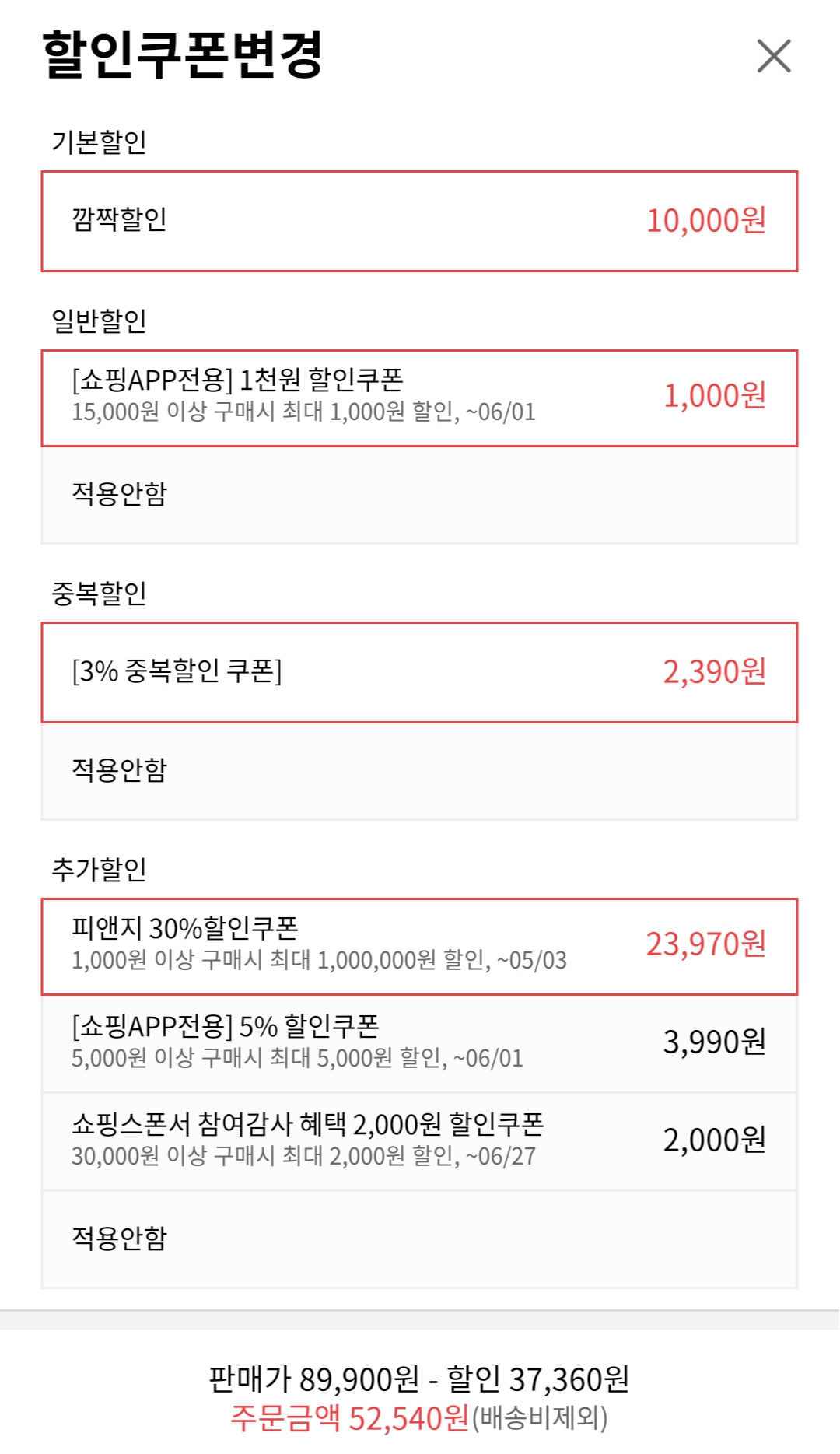 최저가