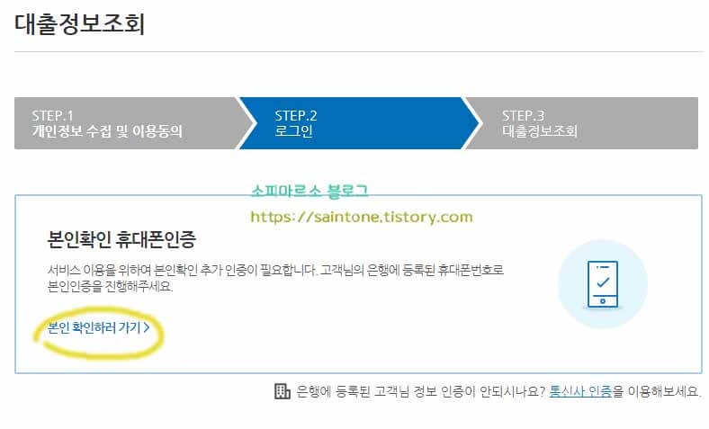 대출정보-조회