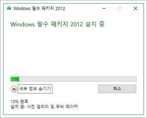무비메이커 윈도우10 다운로드
