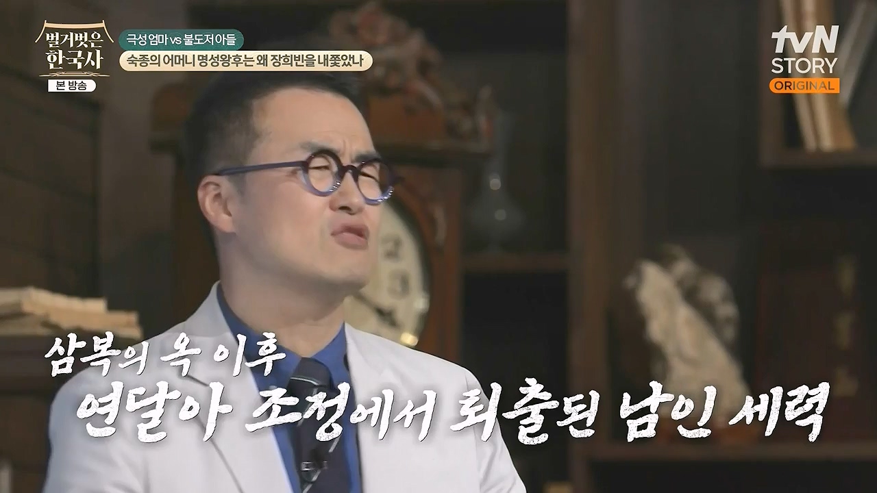 벌거벗은 한국사.E112.240613p-NEXT.mp4_20240706_170538.585.jpg