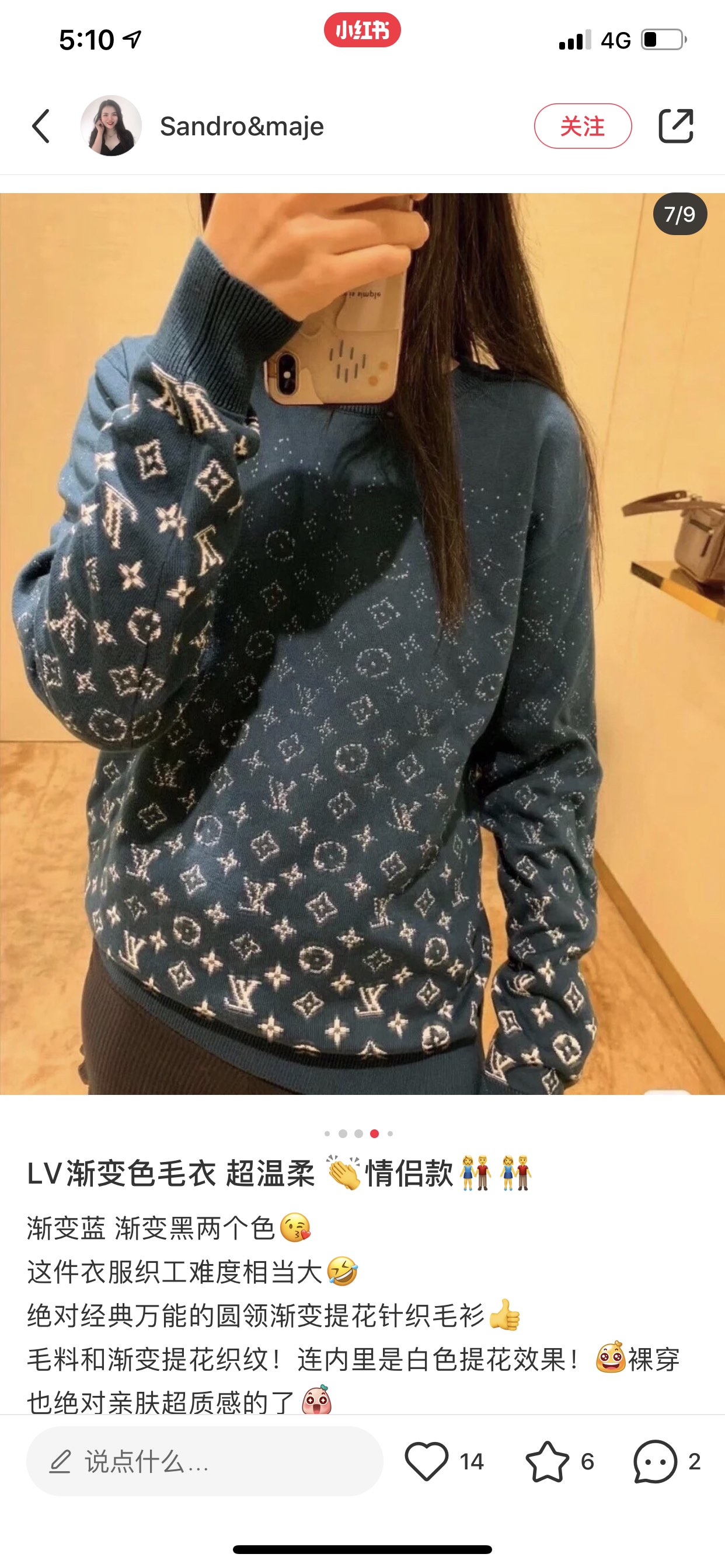  [LOUIS VUITTON] 루이비통 그라디언트 모노그램 크루넥 니트 스웨터 1A8A1Y