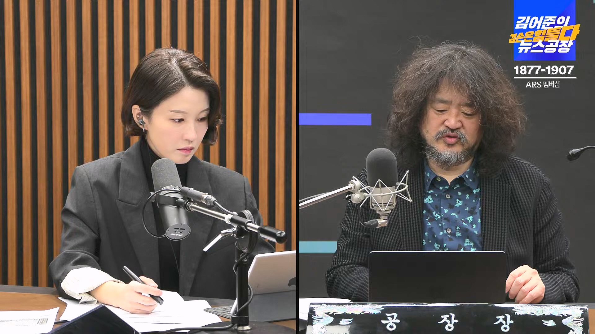 김어준의 겸손은힘들다 뉴스공장 2025년 1월 20일 월요일 [나준영, 노종면, 김기표, 류삼영, 손병호, 박구용, 전우용, 김도균, 박시영] (1080p_30fps_H264-128kbit_AAC).mp4_20250120_185800.118.jpg