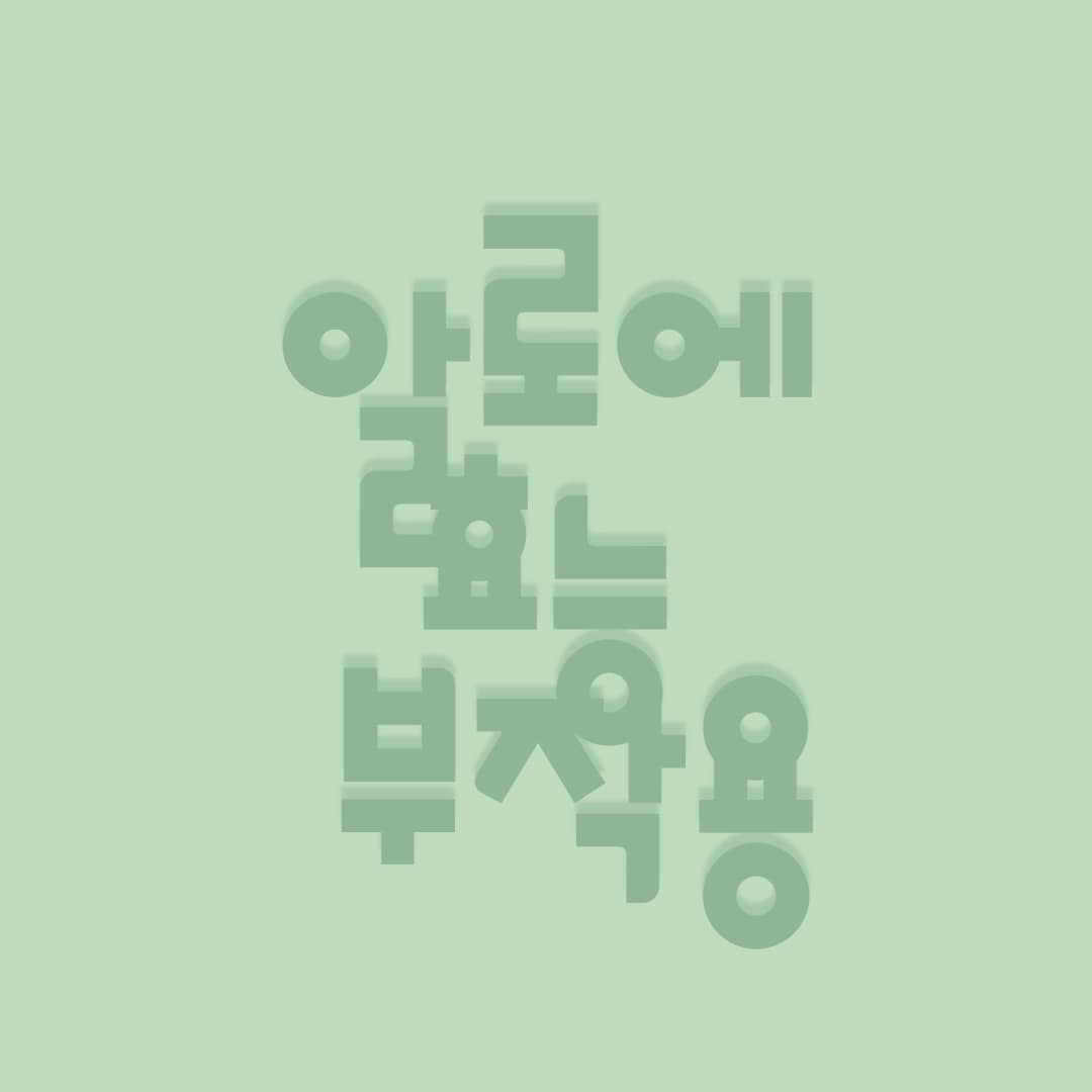 알로에