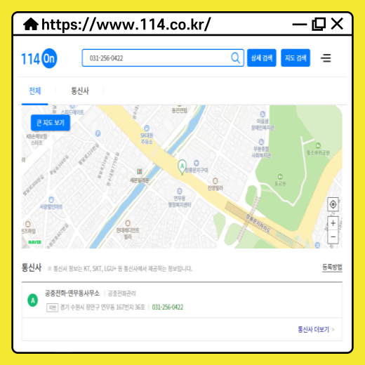 지도-지번-주소를-통해-공중전화-위치-확인-가능