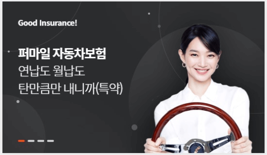  캐롯자동차보험 제대로 알고 가입하기!