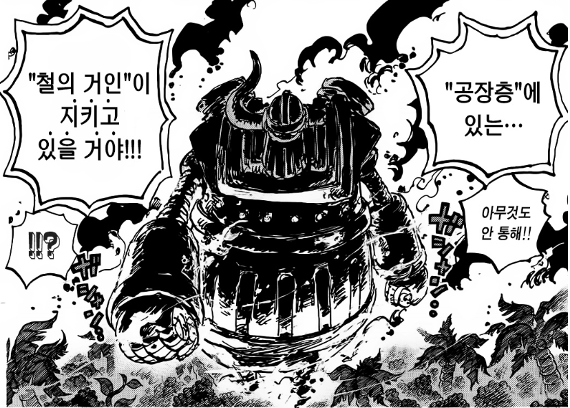  원피스 <1116> 갈등