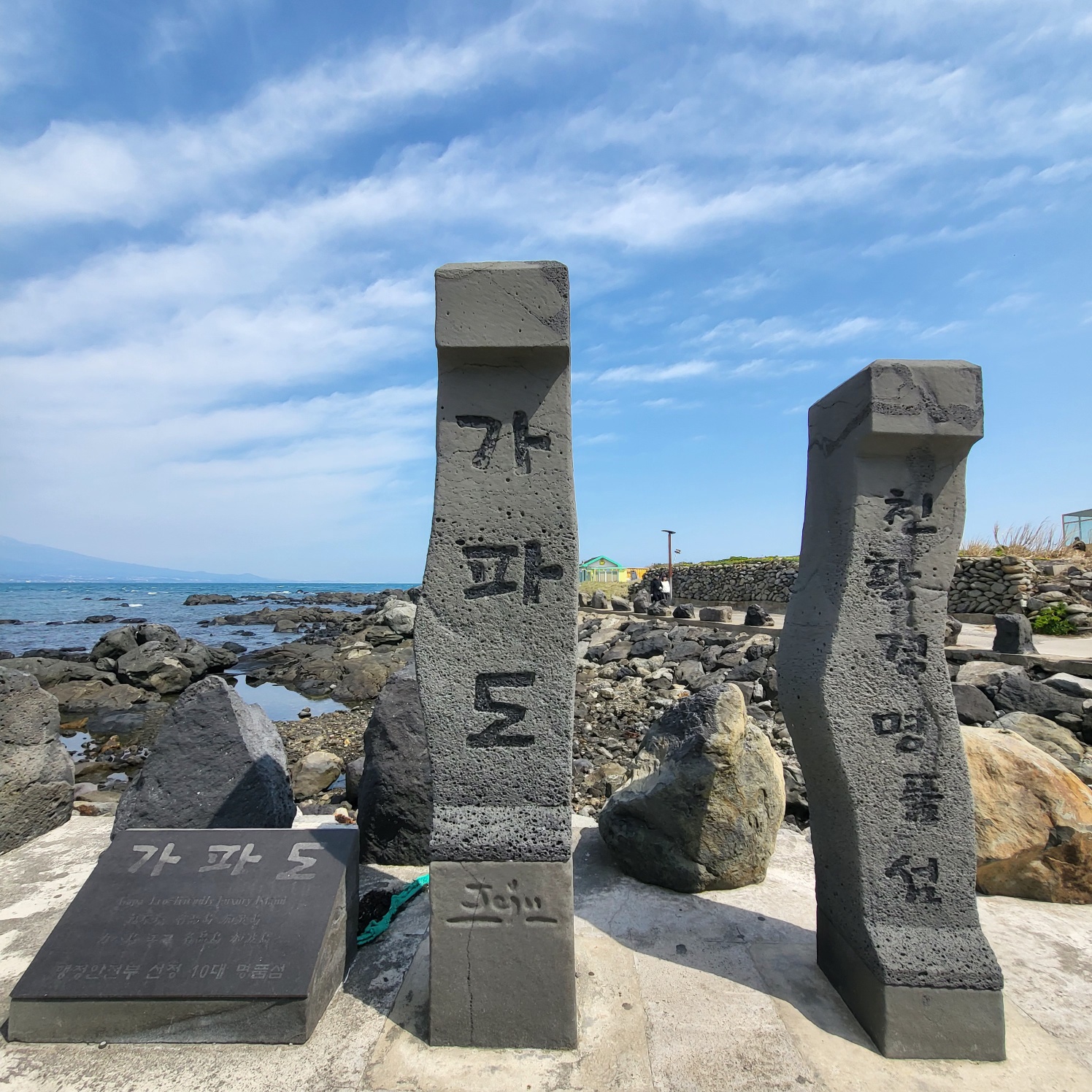 제주3