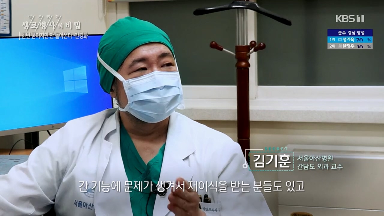 생로병사의 비밀.E863.230406p.H264-F1RST.mp4_20230406_202542.070.jpg