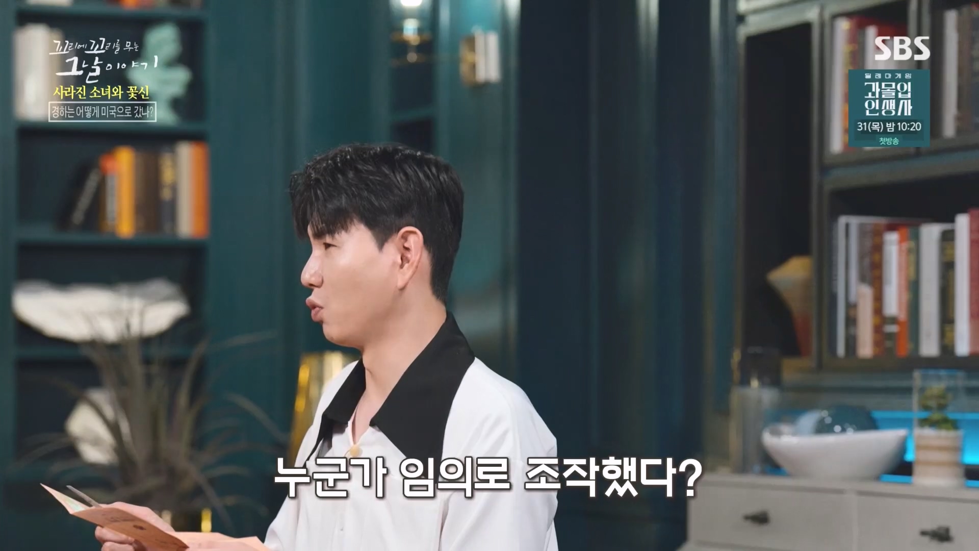 꼬리에꼬리를무는그날이야기.E92.230824p.H264-F1RST.mp4_20230826_164024.517.jpg