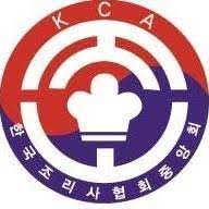 한국조리사협회중앙회