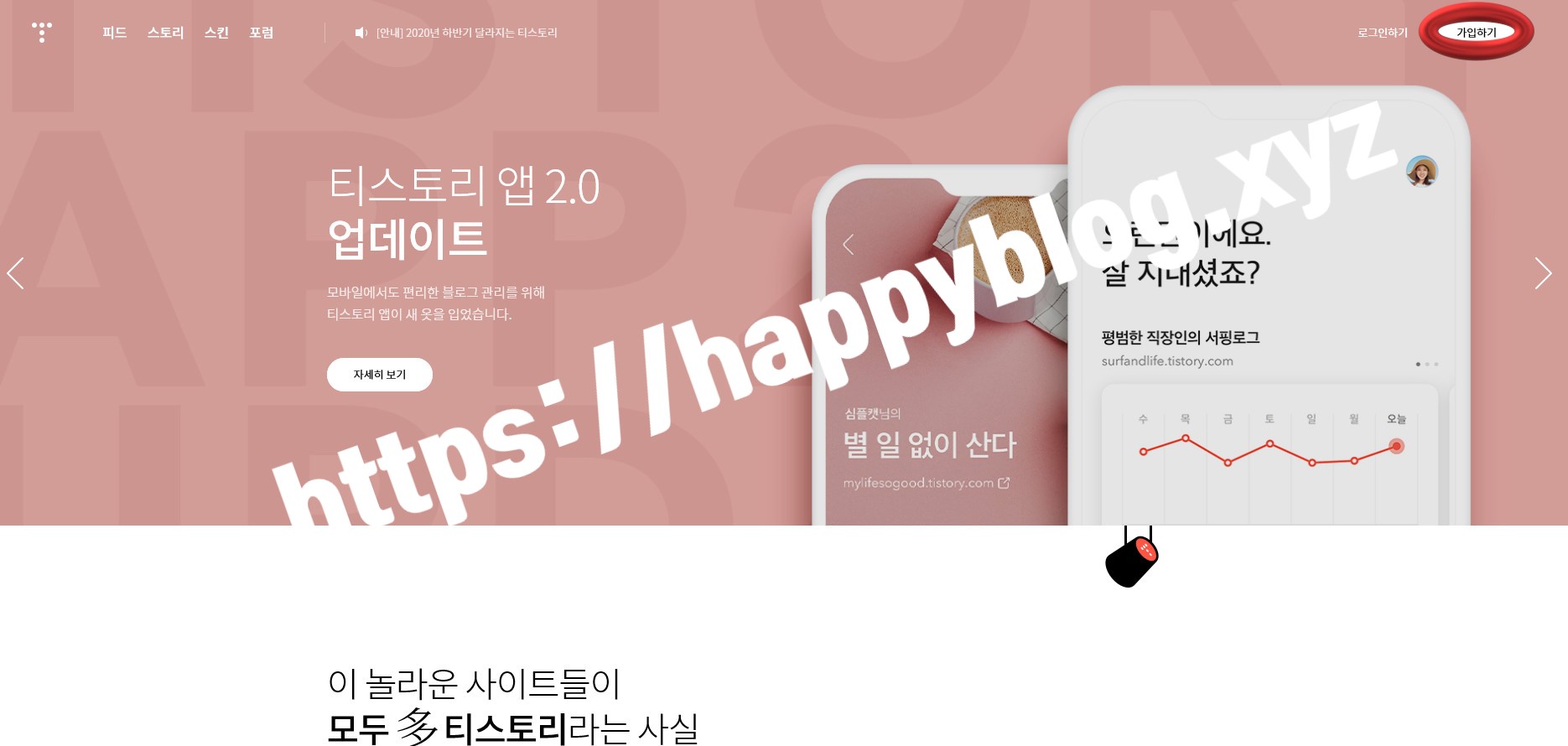  블로글개설부터 에드센스 신청까지 총정리
