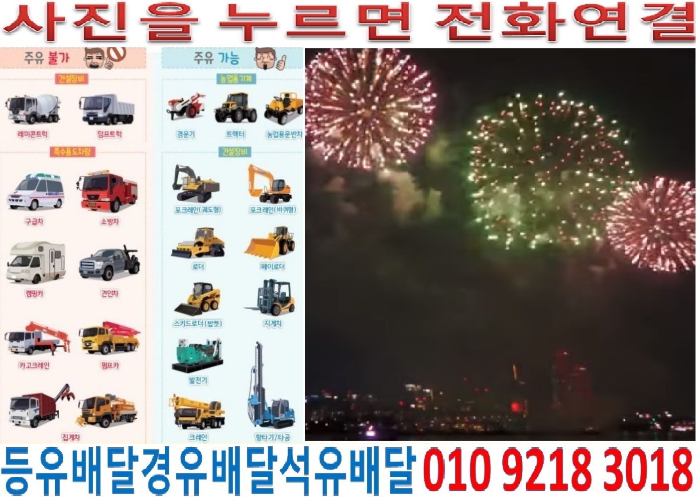  국제유가정보 경기도경유배달 이천시경유배달 모가면경유배달 서경리경유배달 송곡리석유배달 소사리등유배달 소고리백등유배달 어농리경유배달 백사면경유배달 송말리석유배달 경사리등유배달 모전리백등유배달 조읍리경유배달 내촌리경유배달