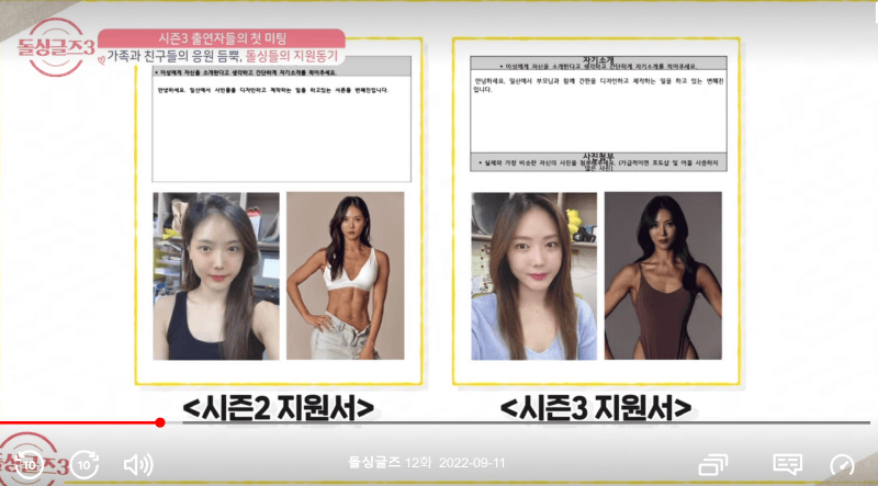 돌싱글즈3 상상 그이상의 수상한 한정민 조예영커플