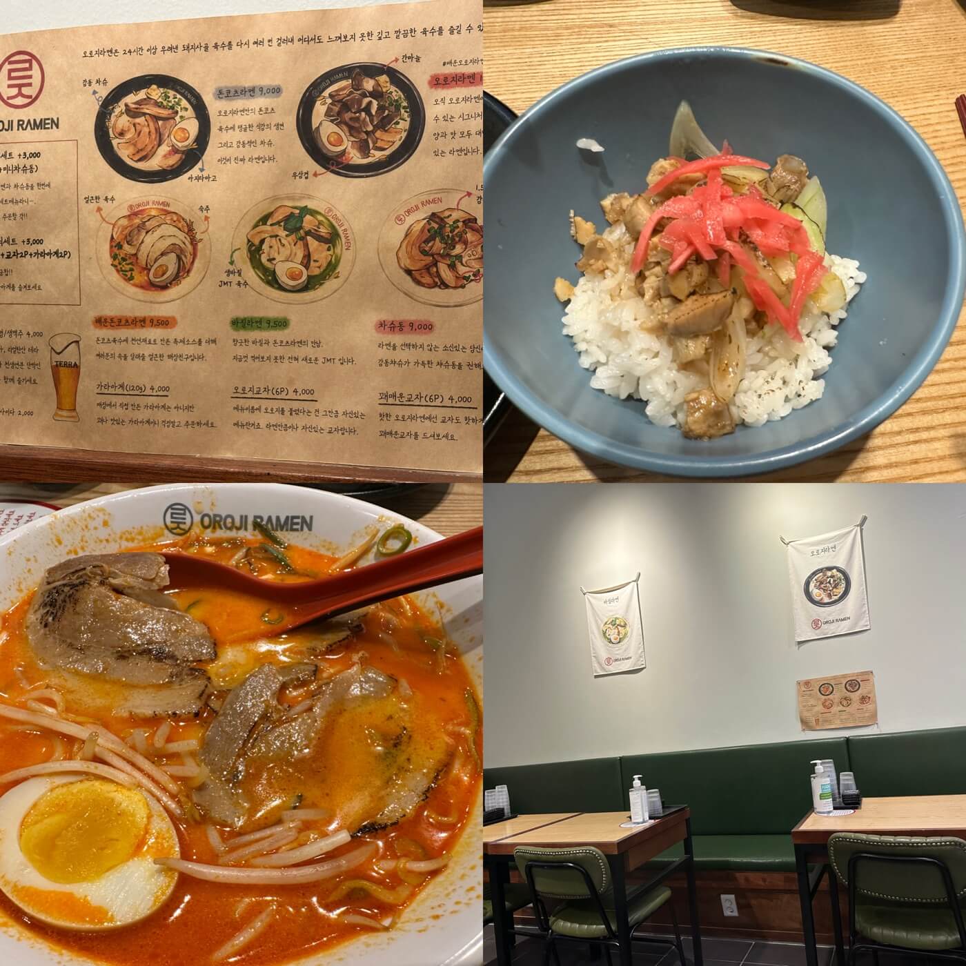인천-구월동-석천사거리역-맛집-오로지라멘