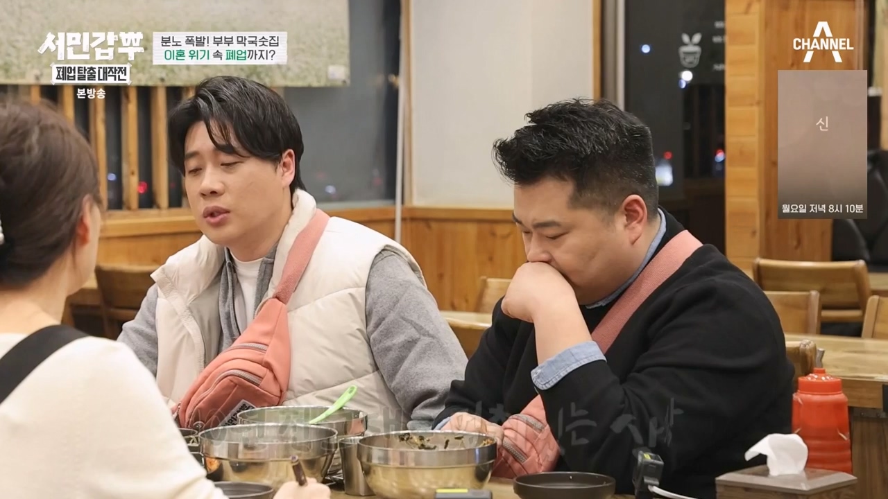 서민갑부 폐업 탈출 대작전.E33.240331p-NEXT.mp4_20240331_142913.486.jpg