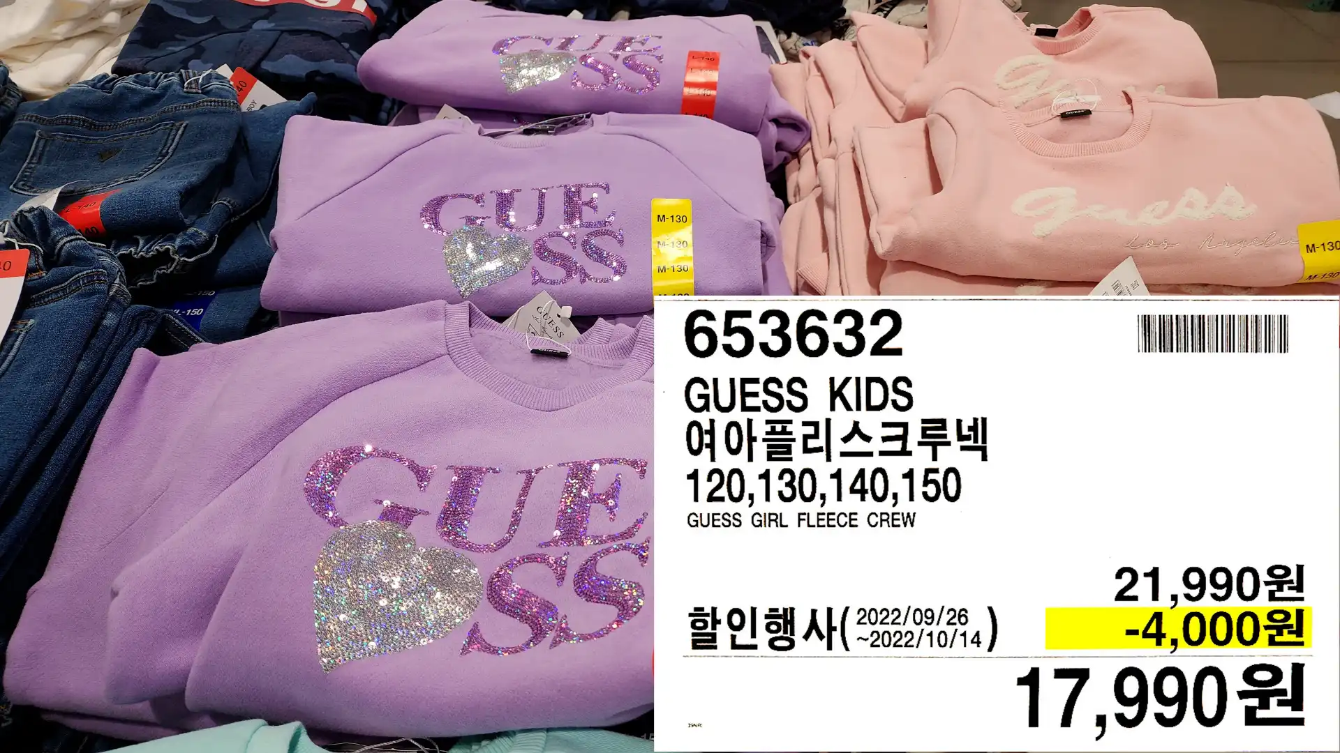 GUESS KIDS
여아플리스크루넥
120&#44;130&#44;140&#44;150
GUESS GIRL FLEECE CREW
17&#44;990원