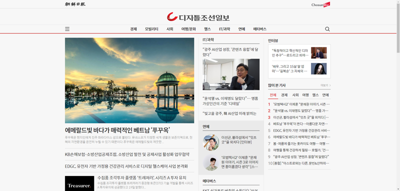 디지틀조선-홈페이지
