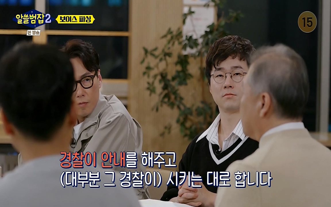 알쓸범잡 2.E13.220411p-NEXT.mp4_20220412_201449.323.jpg