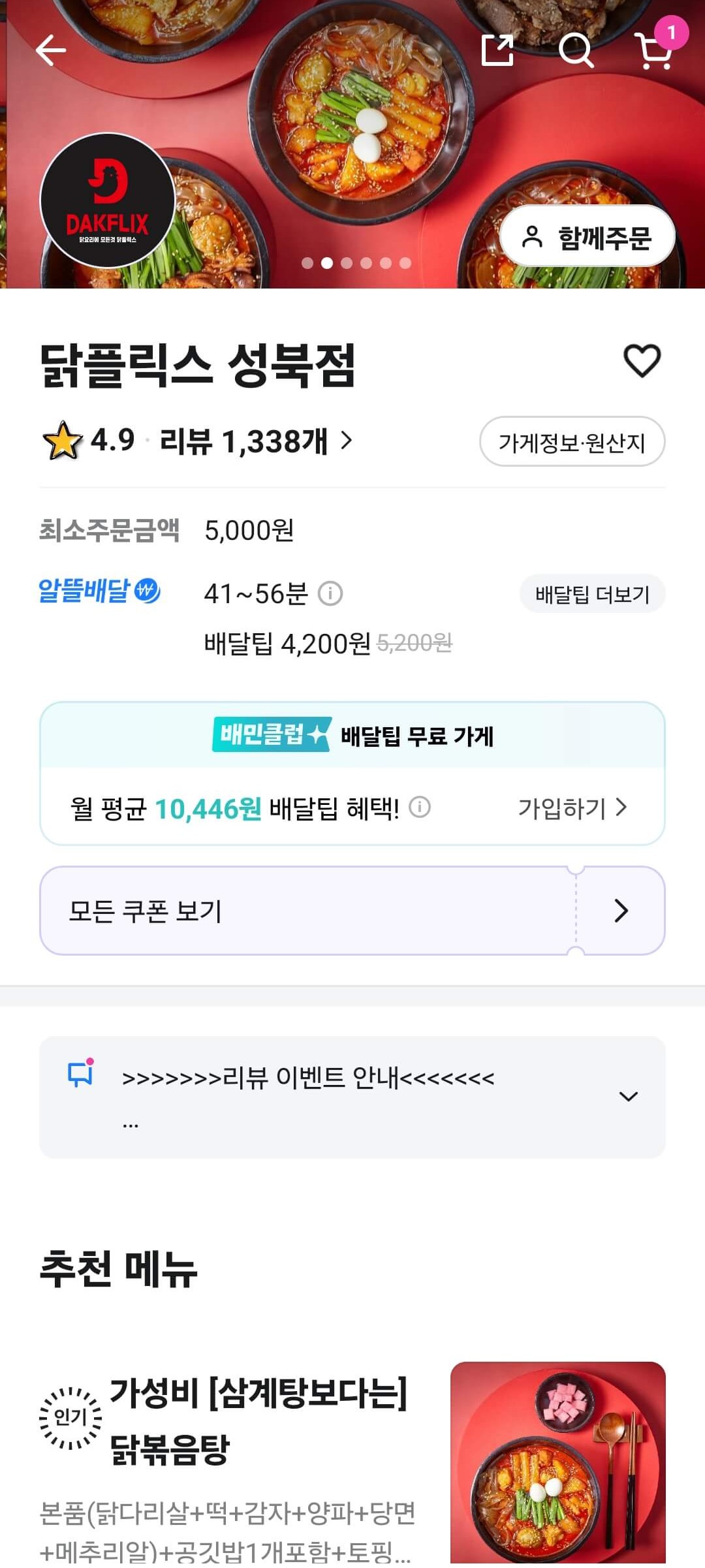 닭플릭스 이미지