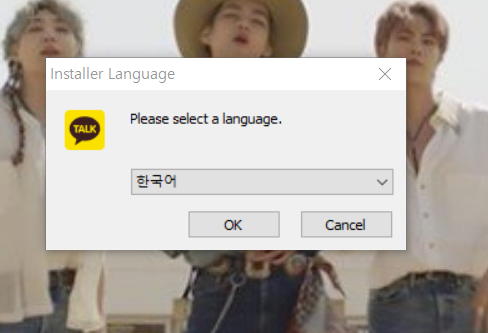 카카오톡 PC버전 다운로드 4