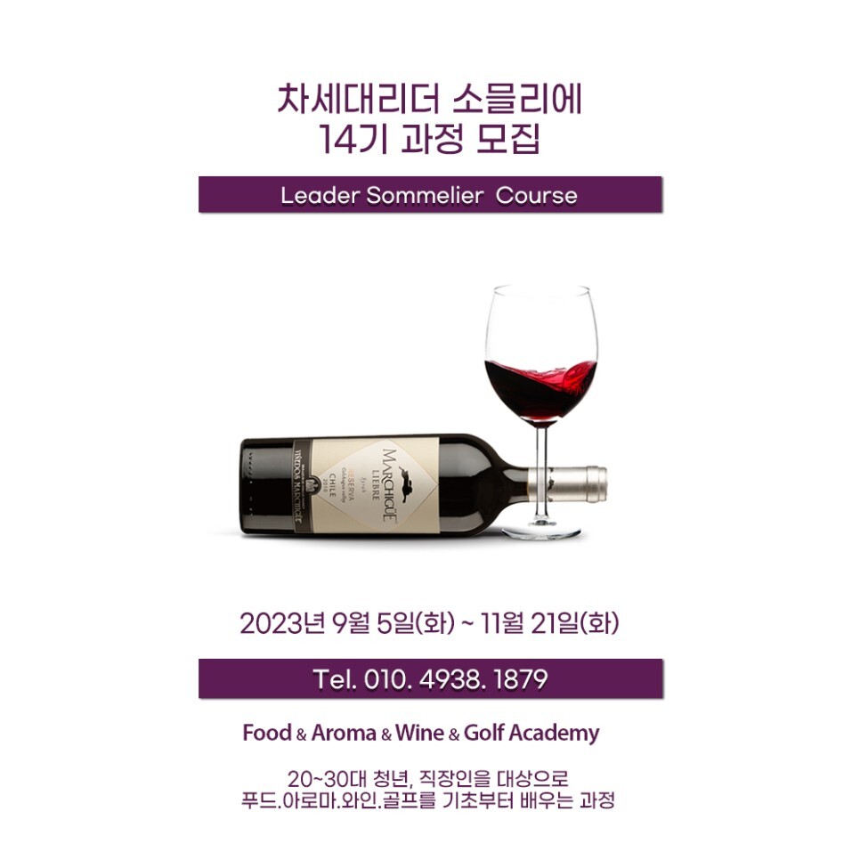 강남와인스쿨 이미지