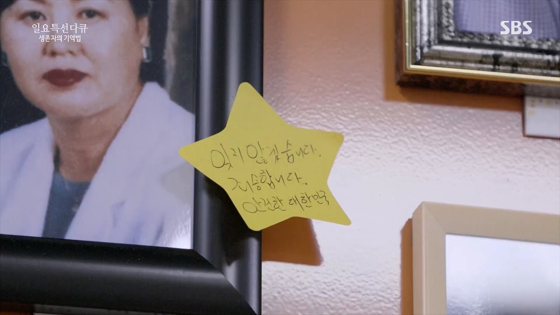 일요 특선 다큐멘터리.E311.230409p.H264-F1RST.mp4_20230409_175506.430.jpg