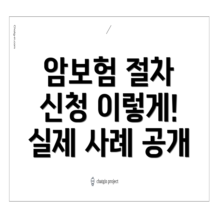 비갱신형 암 보험