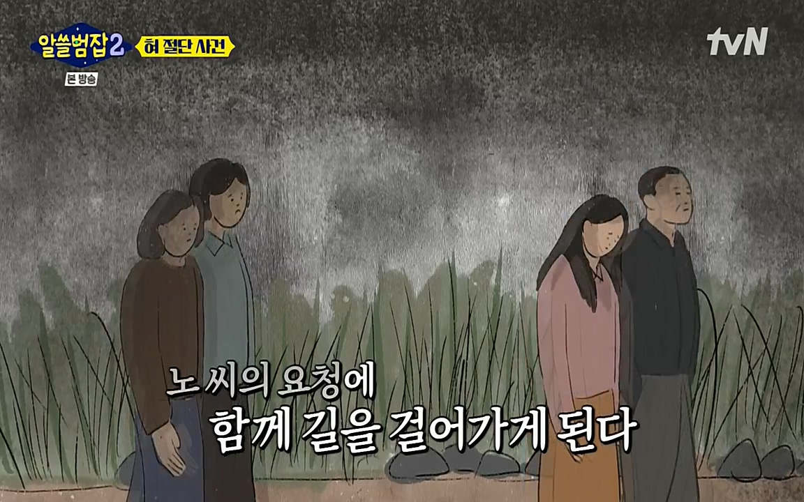 알쓸범잡 2.E16.220502p-NEXT.mp4_20220502_175830.044.jpg