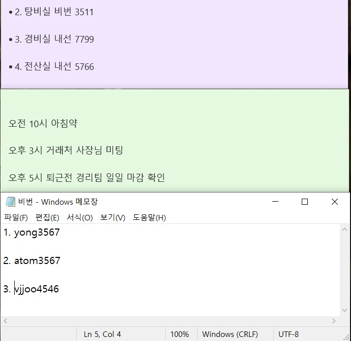 여러색상의 스티커 메모장과 일반 메모장