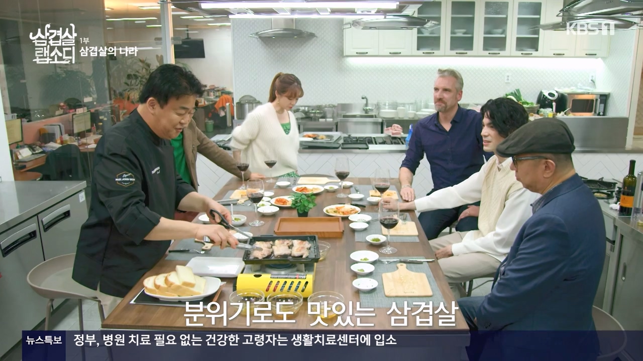 삼겹살 랩소디.E01.201221p-NEXT.mp4_20240221_201711.860.jpg