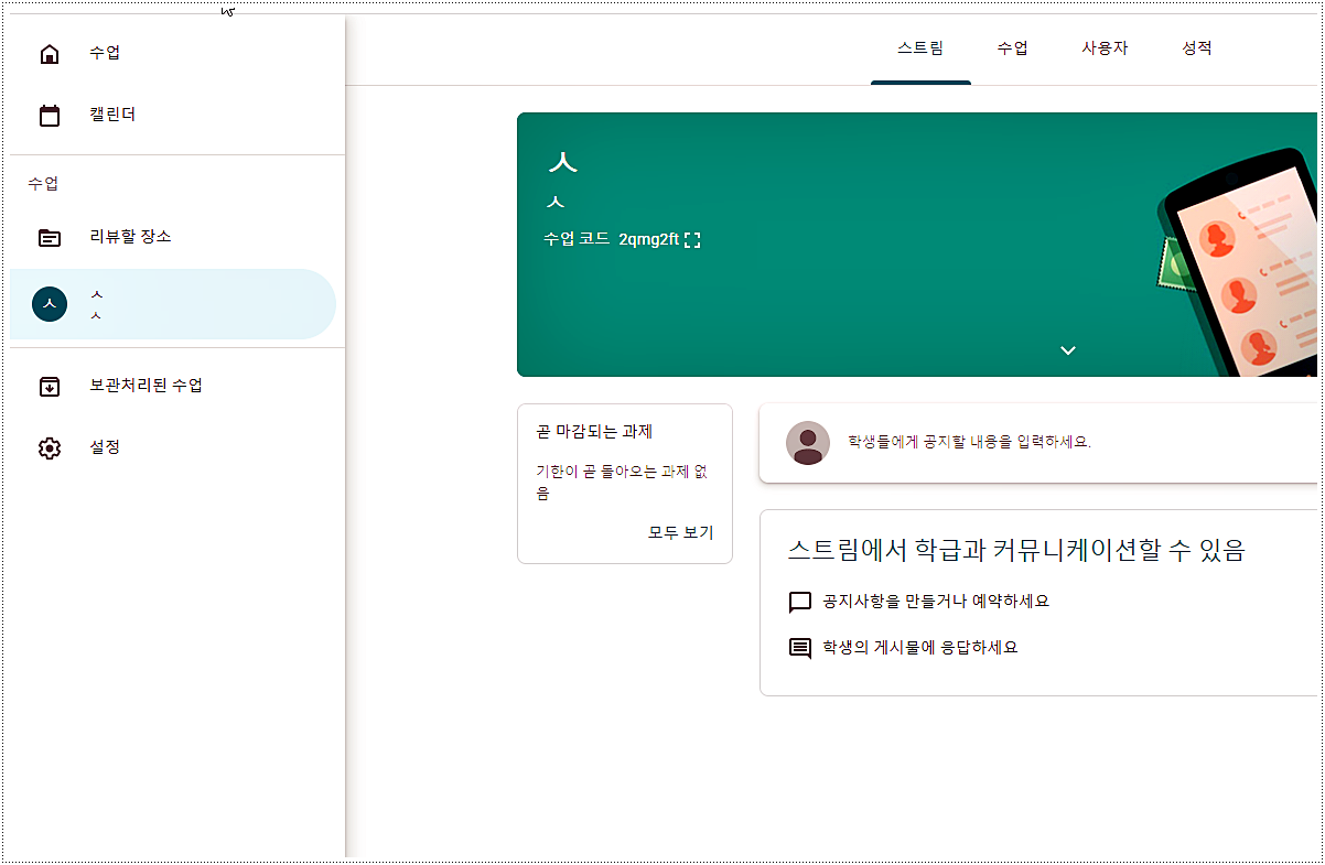구글 클래스룸 바로가기 구글 클래스룸 바로가기