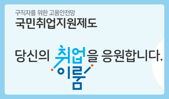 구직촉진수당 신청방법