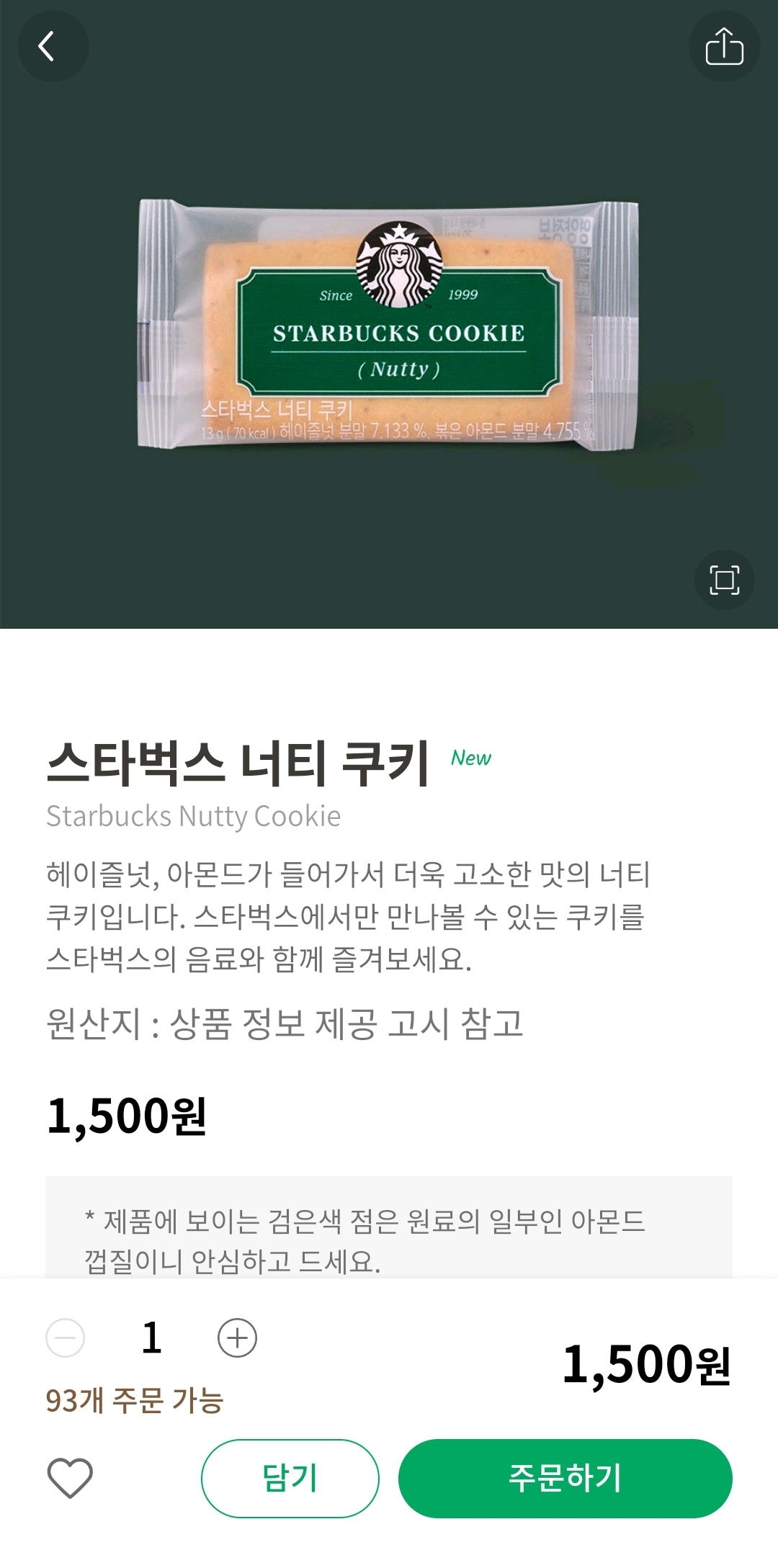 너티 이미지