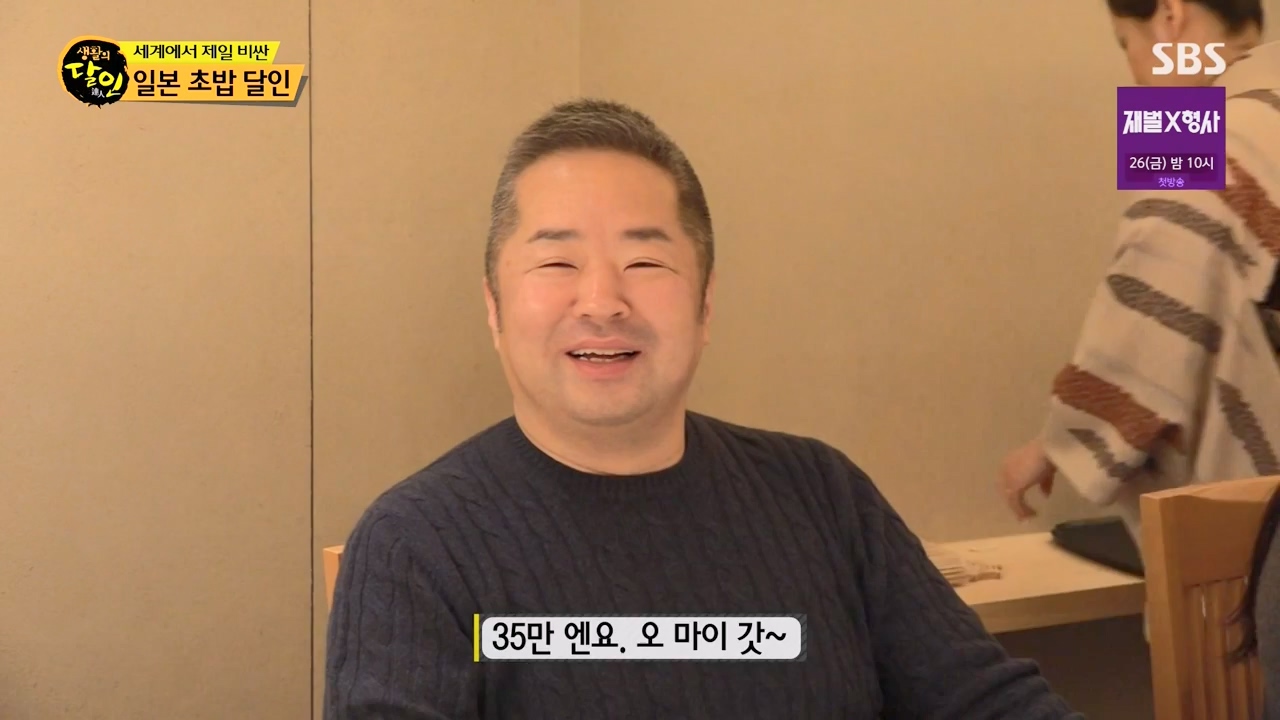 생활의 달인.E919.240116p-NEXT.mp4_20240116_201127.671.jpg
