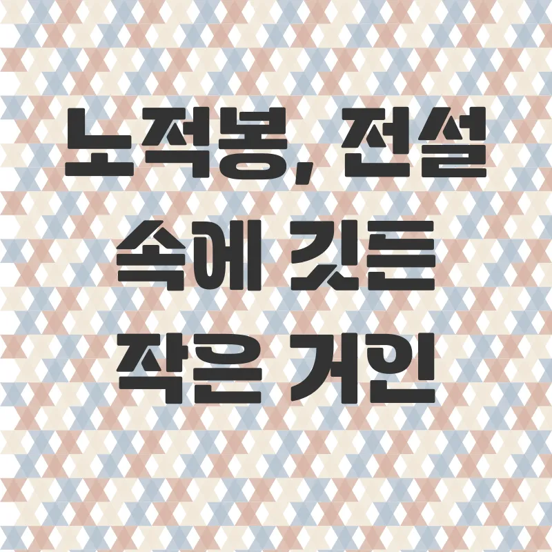 목포 유달산 역사 탐방_1