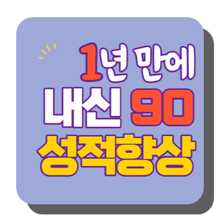 전농동 수학과외 청량리 영어과외 중등 고등 중학생