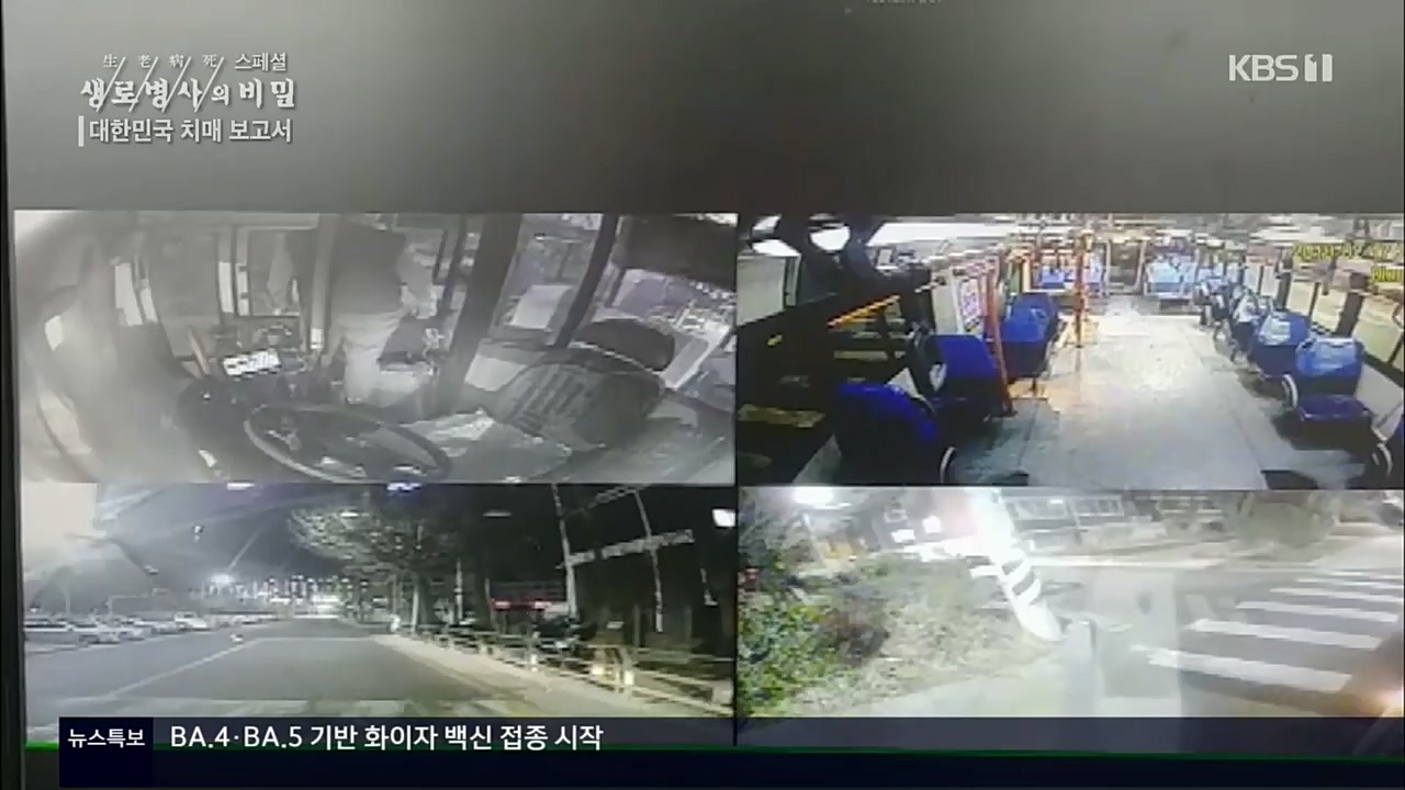 생로병사의 비밀.E843.221117p.H264-F1RST.mp4_20221122_193550.790.jpg